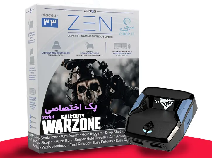 کرونوس مخصوص وارزون